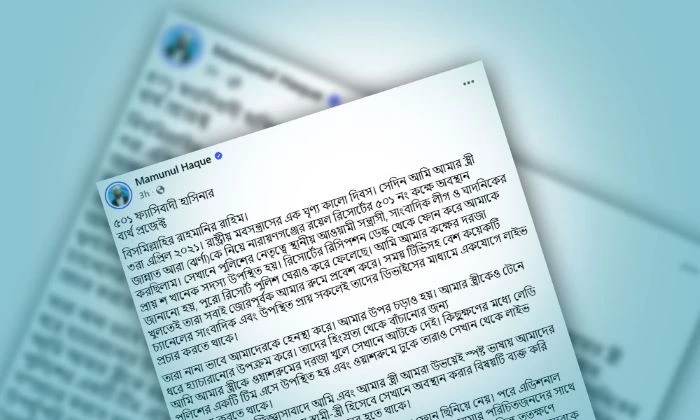 নারায়ণগঞ্জে রিসোর্টকাণ্ডের ‘৫০১ নম্বর কক্ষ’ নিয়ে যে ব্যাখ্যা দিলেন মাওলানা মামুনুল হক